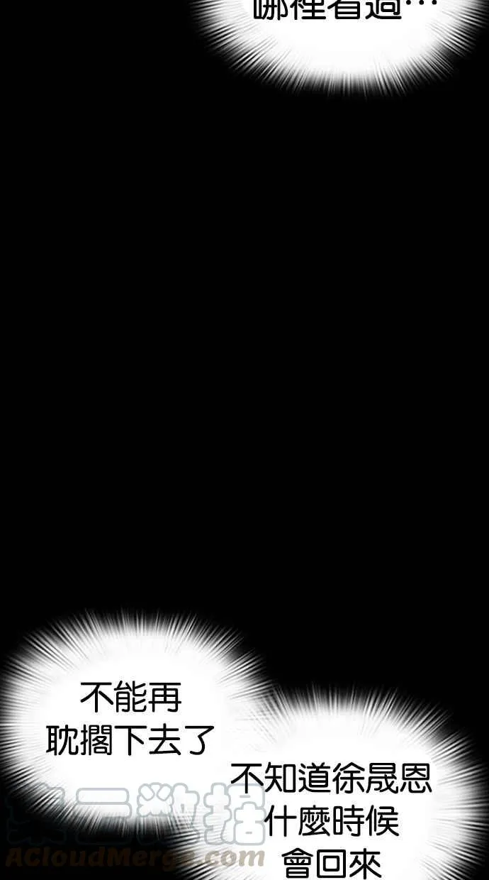 [第289话] 一姟会 [4家子公司] [03] 第26页