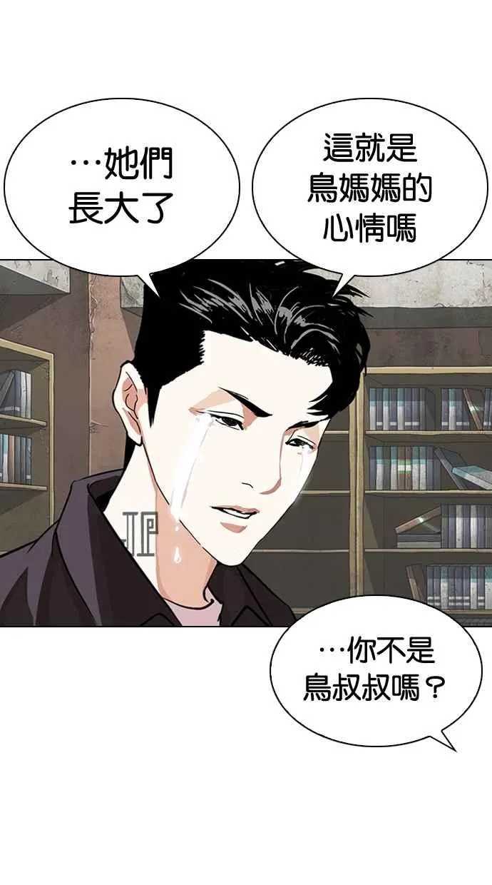 [第289话] 一姟会 [4家子公司] [03] 第83页