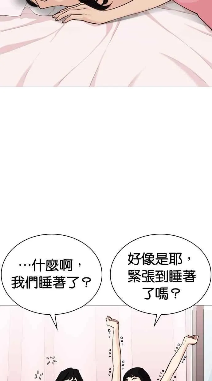 [第289话] 一姟会 [4家子公司] [03] 第87页