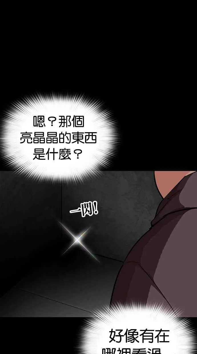 [第289话] 一姟会 [4家子公司] [03] 第25页