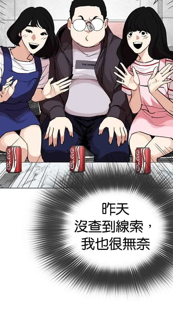 [第289话] 一姟会 [4家子公司] [03] 第48页