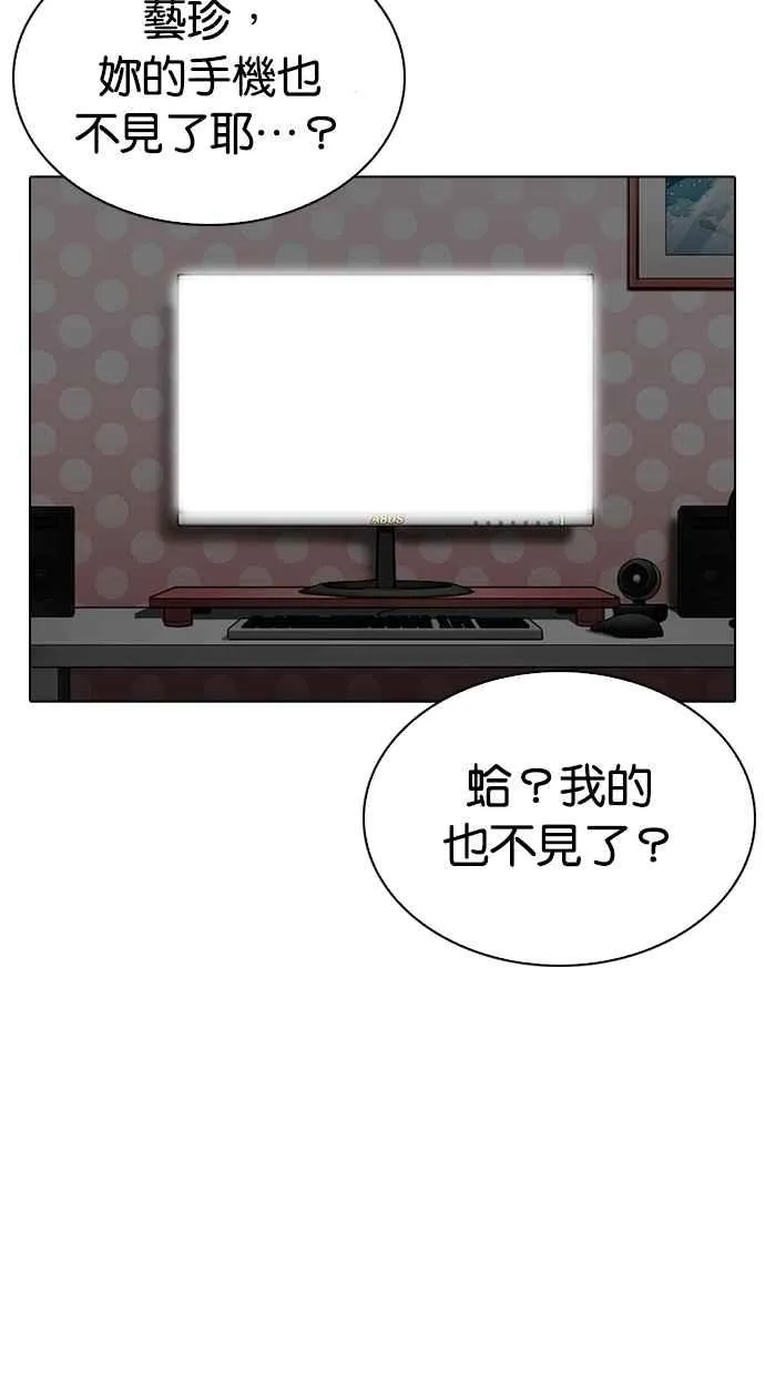 [第289话] 一姟会 [4家子公司] [03] 第92页