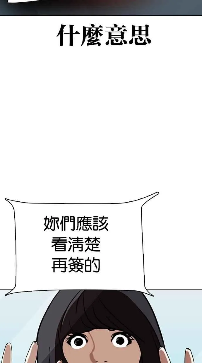 [第289话] 一姟会 [4家子公司] [03] 第123页