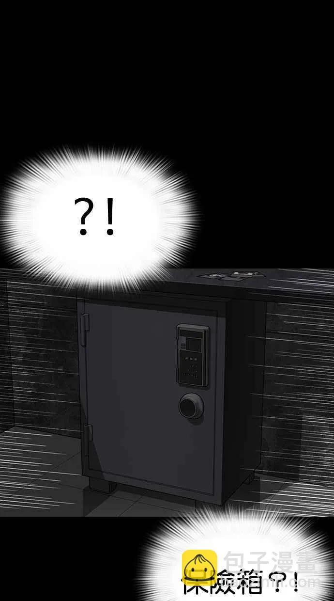 [第289话] 一姟会 [4家子公司] [03] 第22页