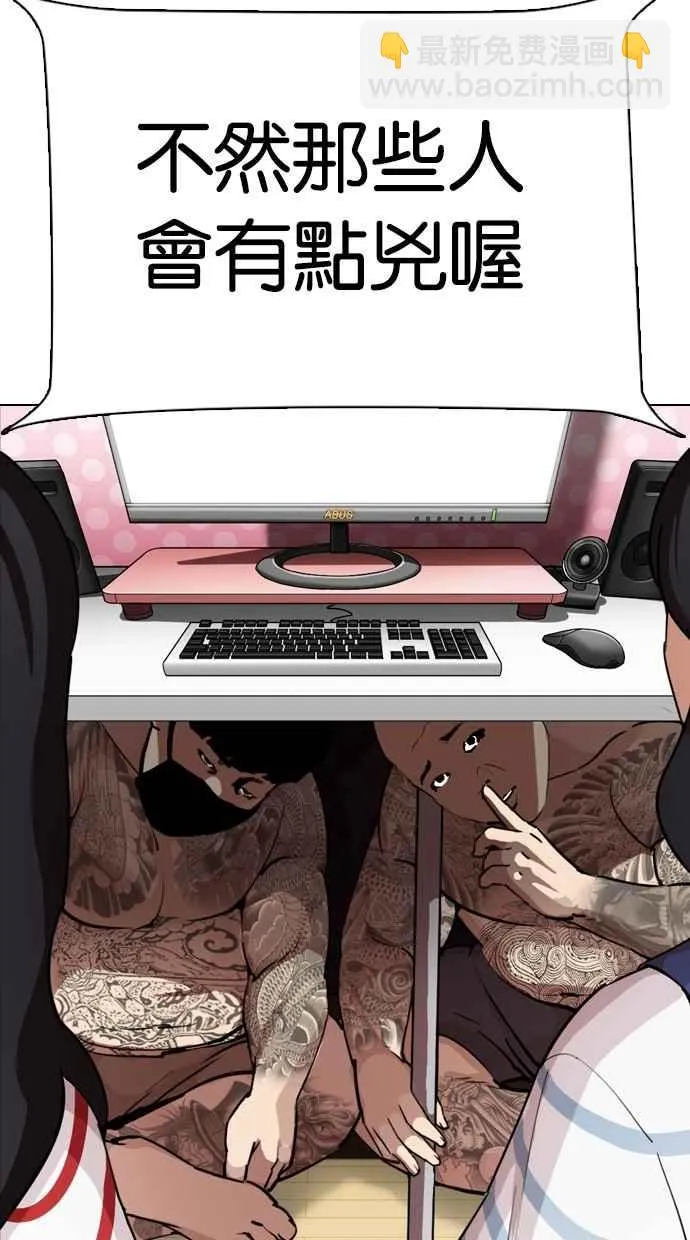 [第289话] 一姟会 [4家子公司] [03] 第128页