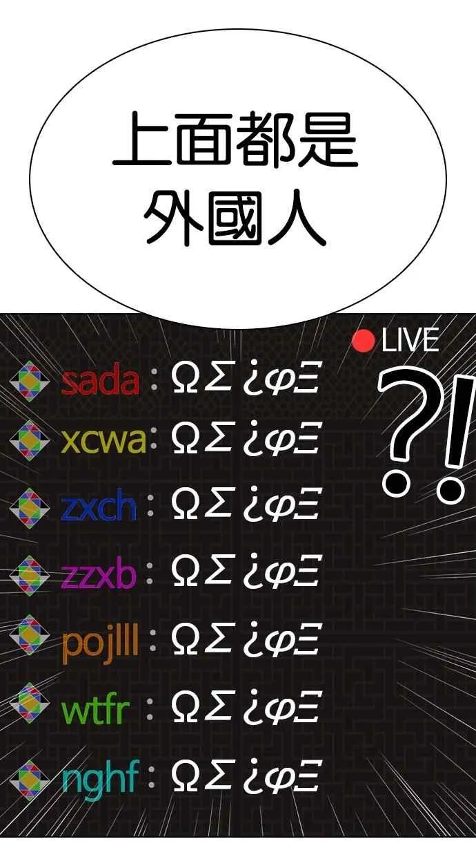 [第289话] 一姟会 [4家子公司] [03] 第99页