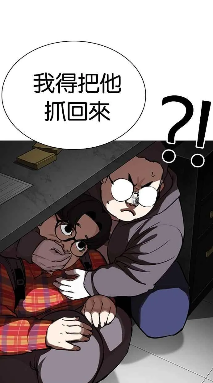 [第289话] 一姟会 [4家子公司] [03] 第42页