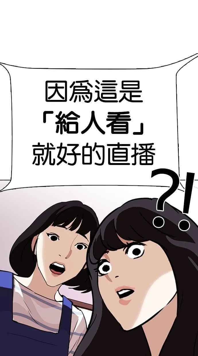 [第289话] 一姟会 [4家子公司] [03] 第132页