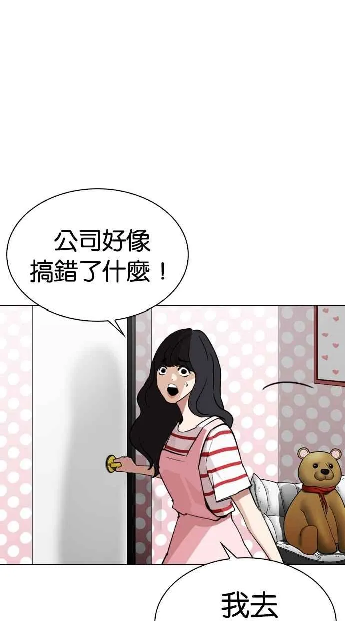 [第289话] 一姟会 [4家子公司] [03] 第100页
