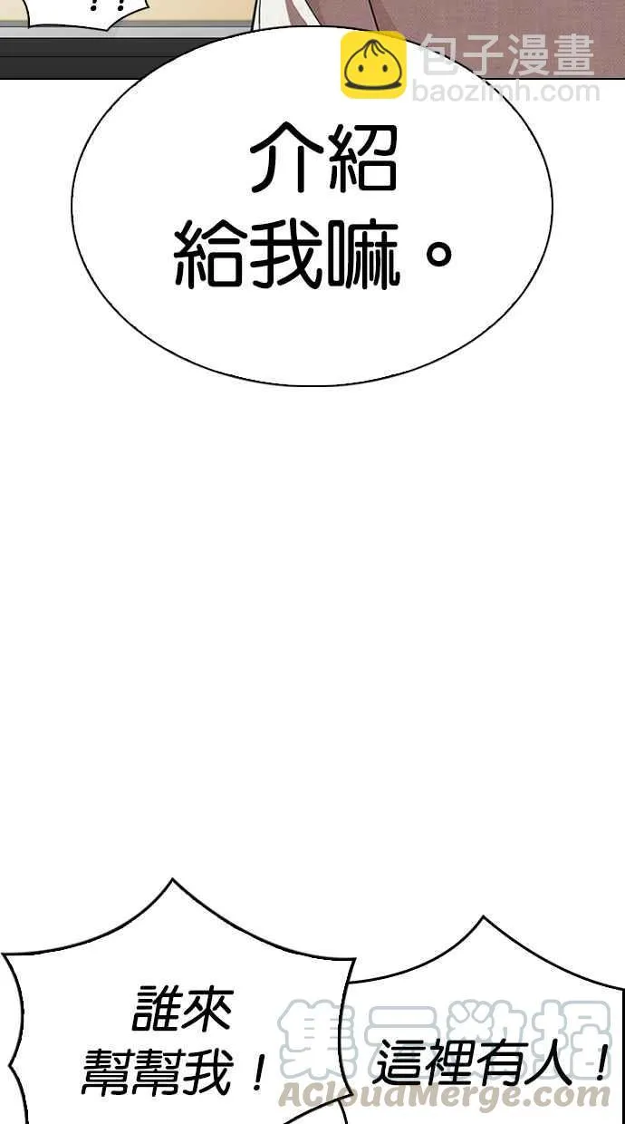[第289话] 一姟会 [4家子公司] [03] 第146页