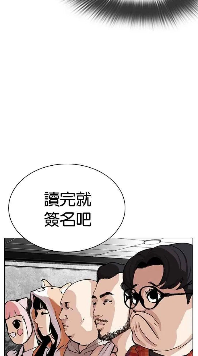 [第289话] 一姟会 [4家子公司] [03] 第55页