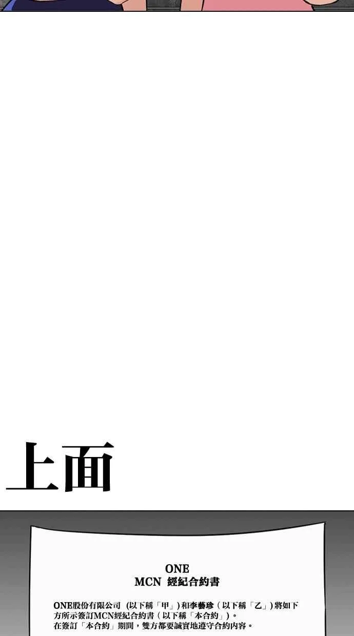 [第289话] 一姟会 [4家子公司] [03] 第57页