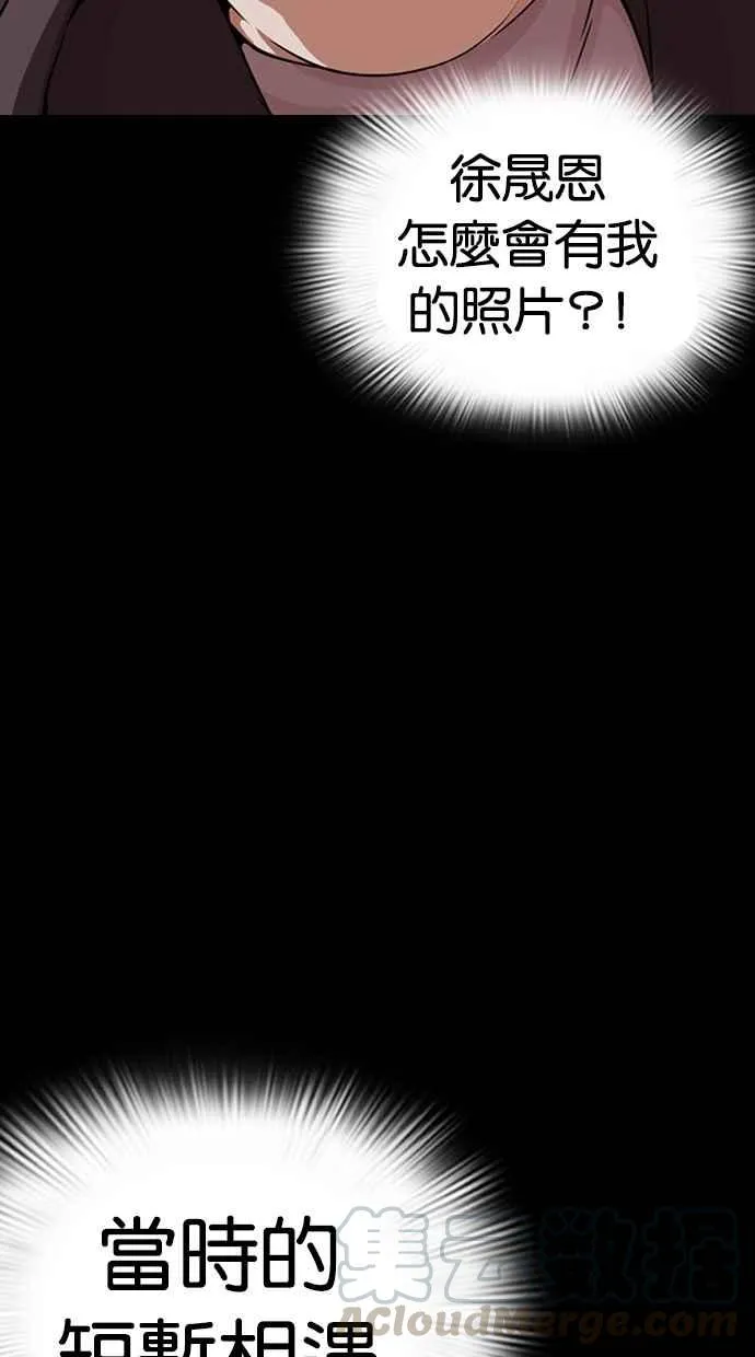 [第289话] 一姟会 [4家子公司] [03] 第11页