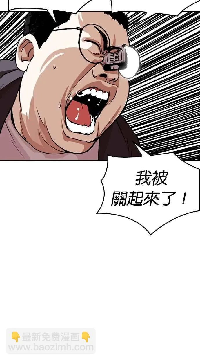 [第289话] 一姟会 [4家子公司] [03] 第147页