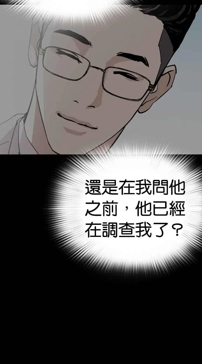 [第289话] 一姟会 [4家子公司] [03] 第14页