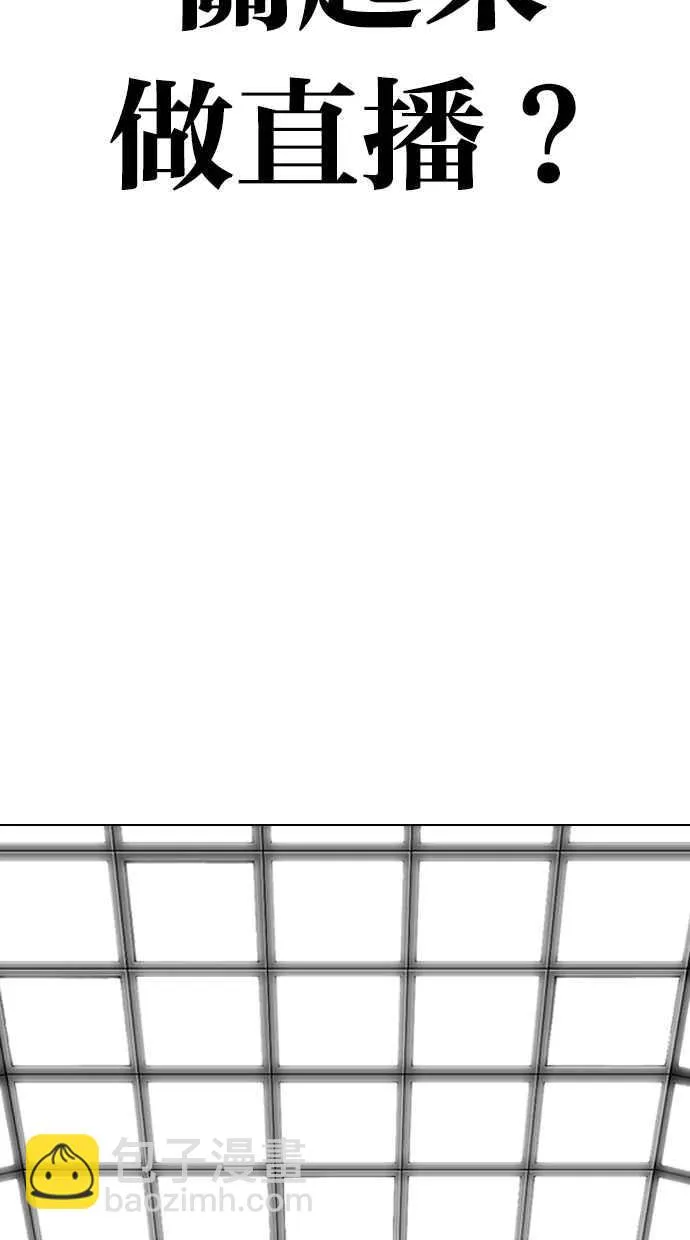 [第289话] 一姟会 [4家子公司] [03] 第157页