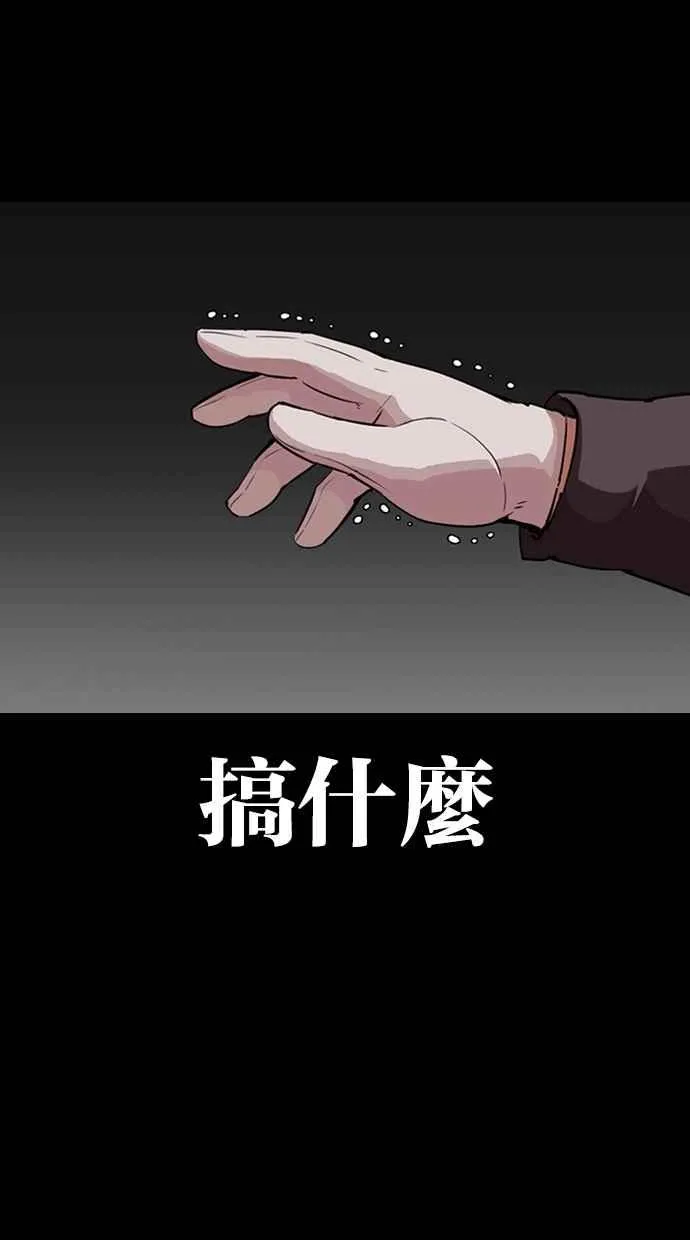 [第289话] 一姟会 [4家子公司] [03] 第15页