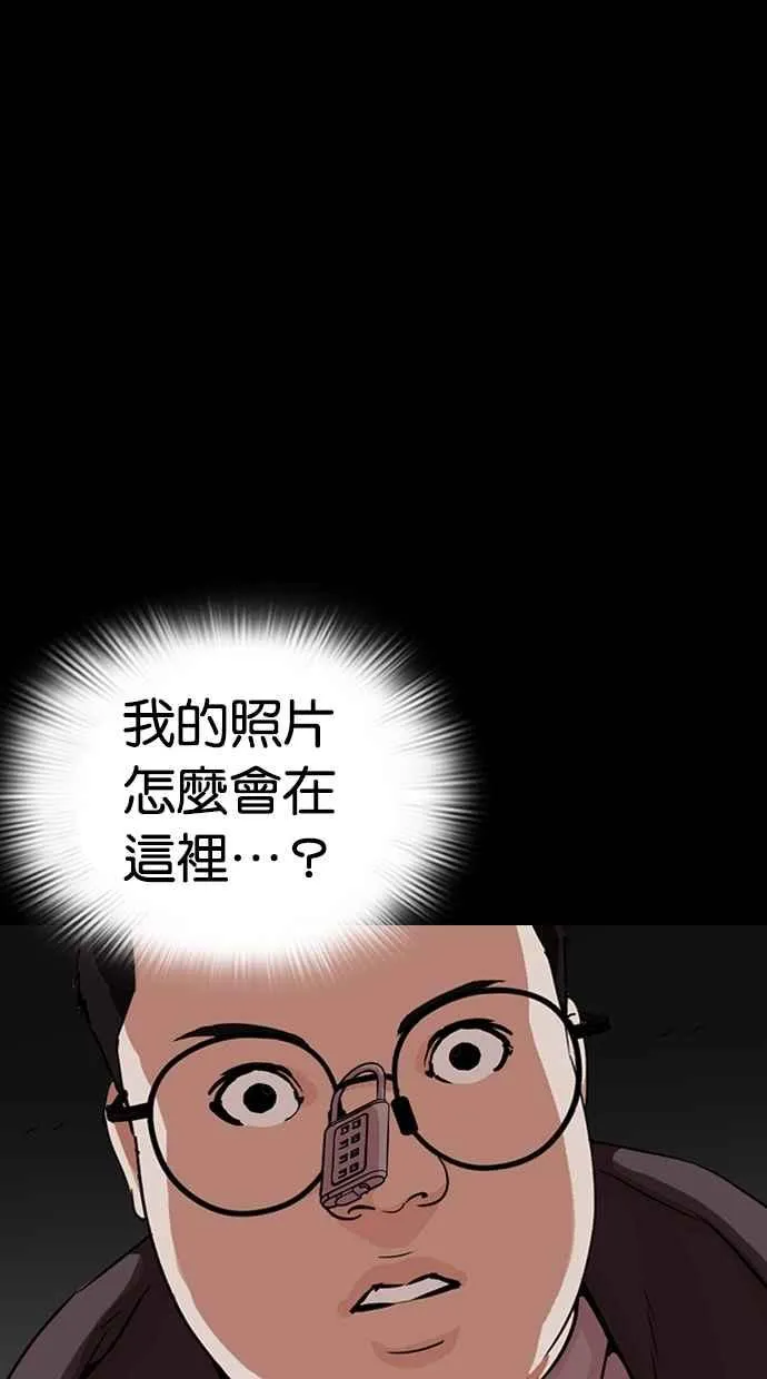 [第289话] 一姟会 [4家子公司] [03] 第10页