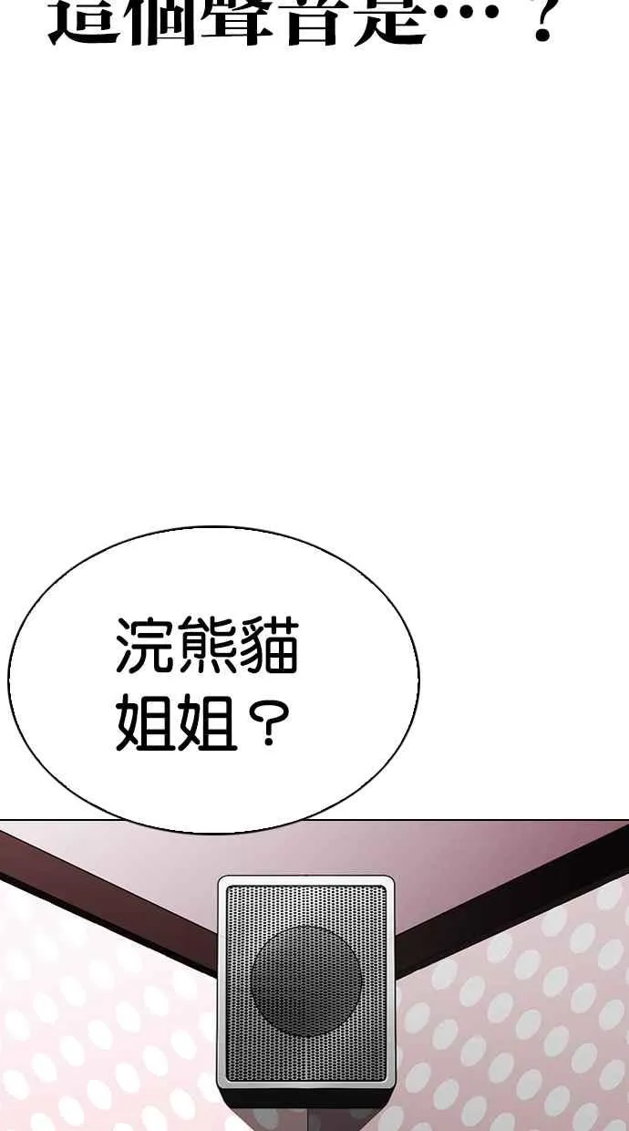 [第289话] 一姟会 [4家子公司] [03] 第105页
