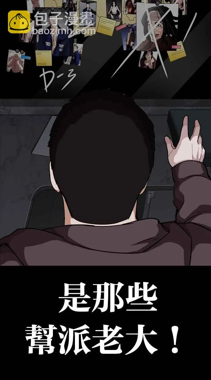 [第289话] 一姟会 [4家子公司] [03] 第18页