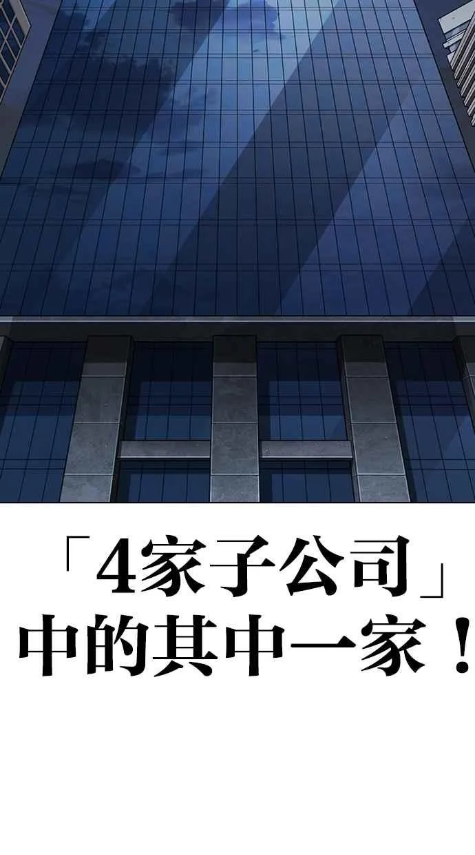 [第289话] 一姟会 [4家子公司] [03] 第160页