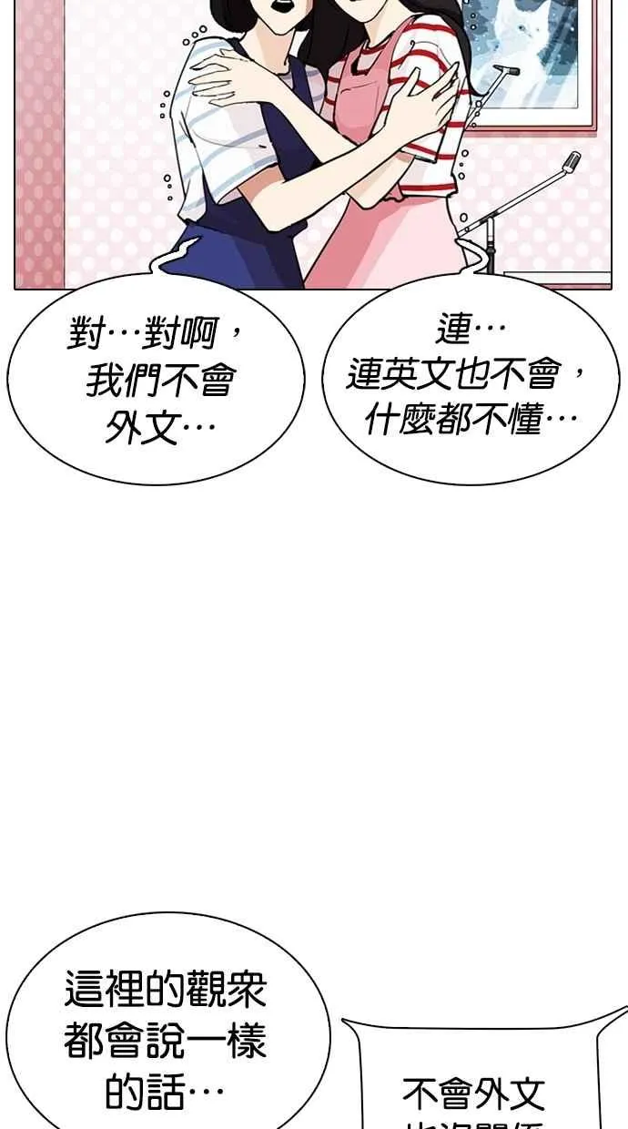 [第289话] 一姟会 [4家子公司] [03] 第130页