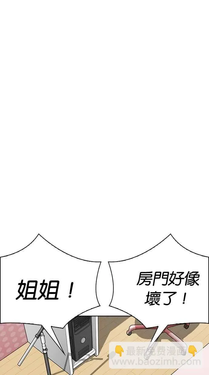 [第289话] 一姟会 [4家子公司] [03] 第114页