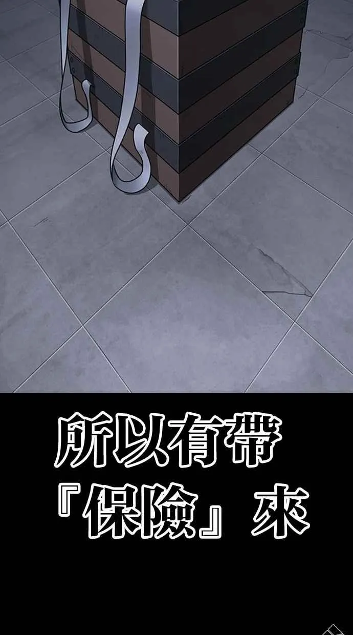 [第289话] 一姟会 [4家子公司] [03] 第168页