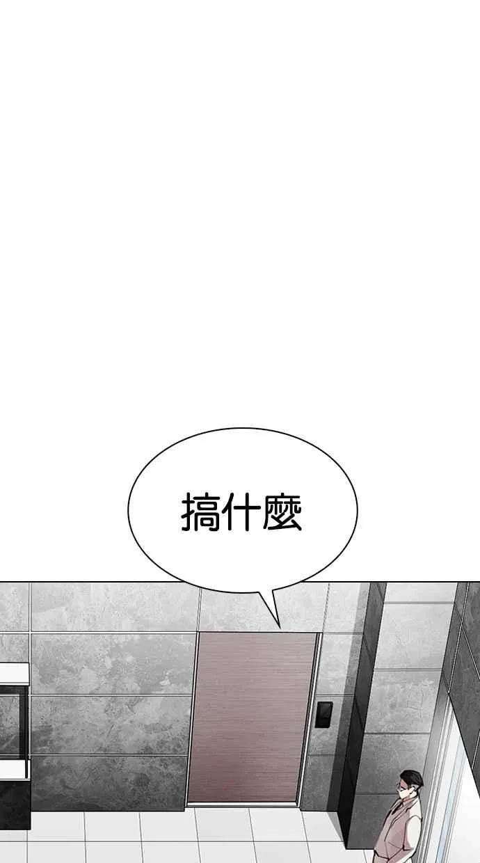 [第289话] 一姟会 [4家子公司] [03] 第32页