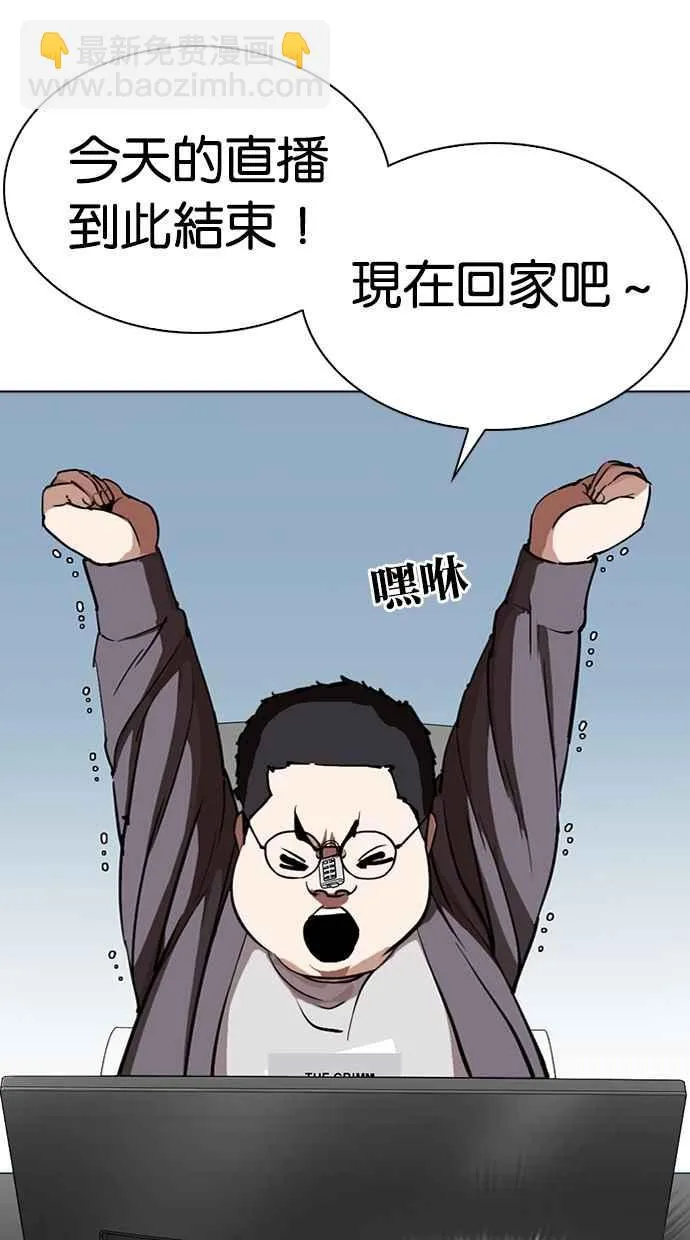 [第289话] 一姟会 [4家子公司] [03] 第108页