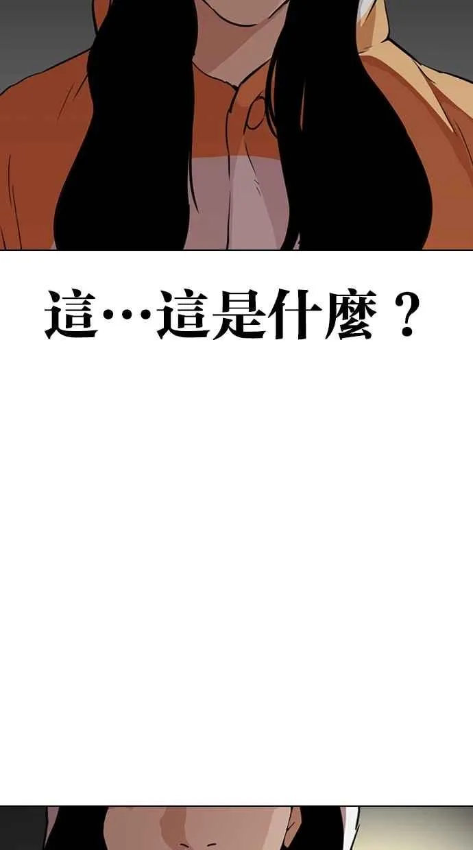 [第289话] 一姟会 [4家子公司] [03] 第118页