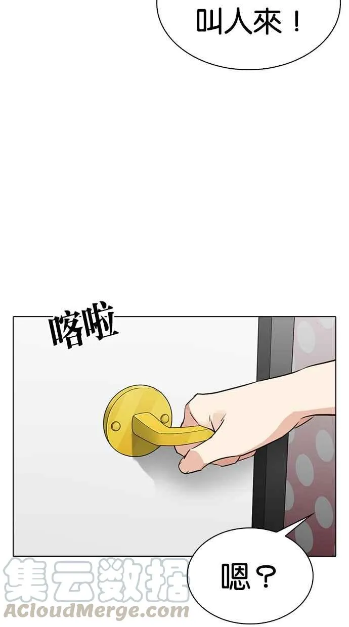 [第289话] 一姟会 [4家子公司] [03] 第101页