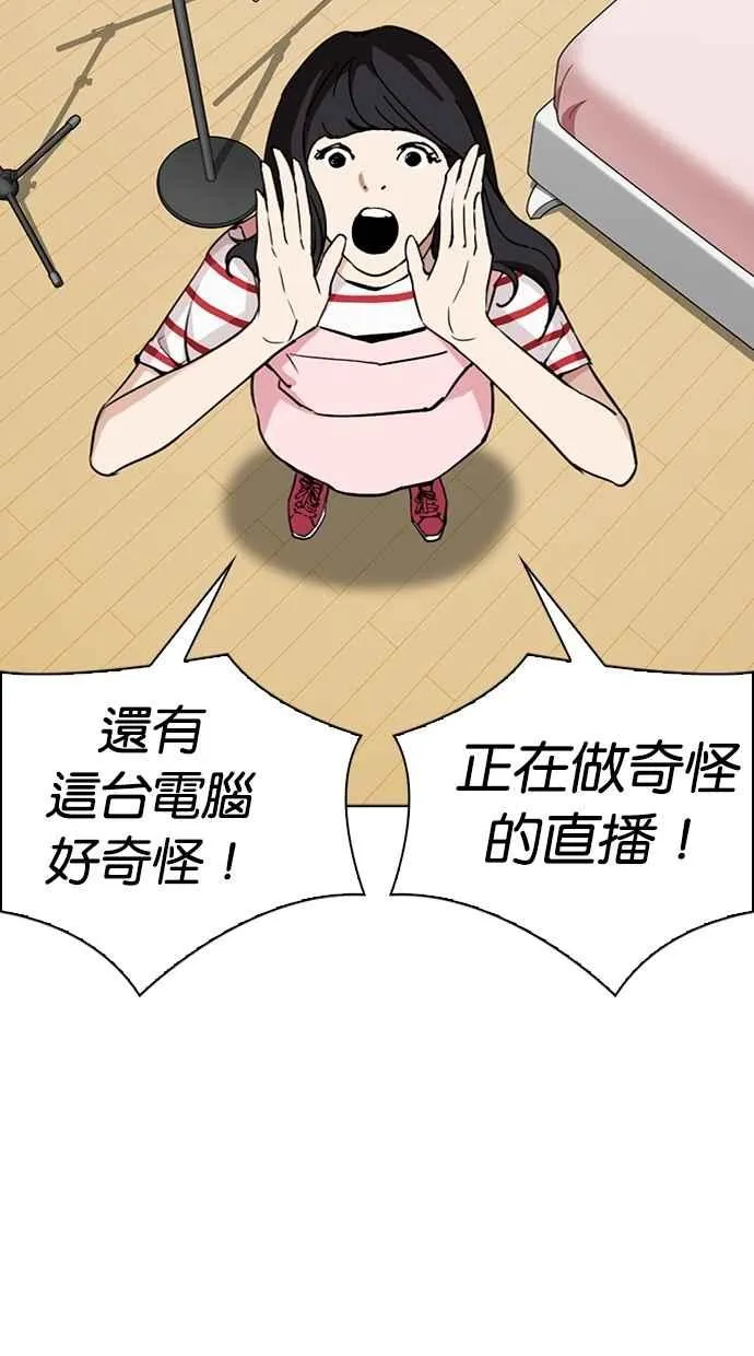 [第289话] 一姟会 [4家子公司] [03] 第115页