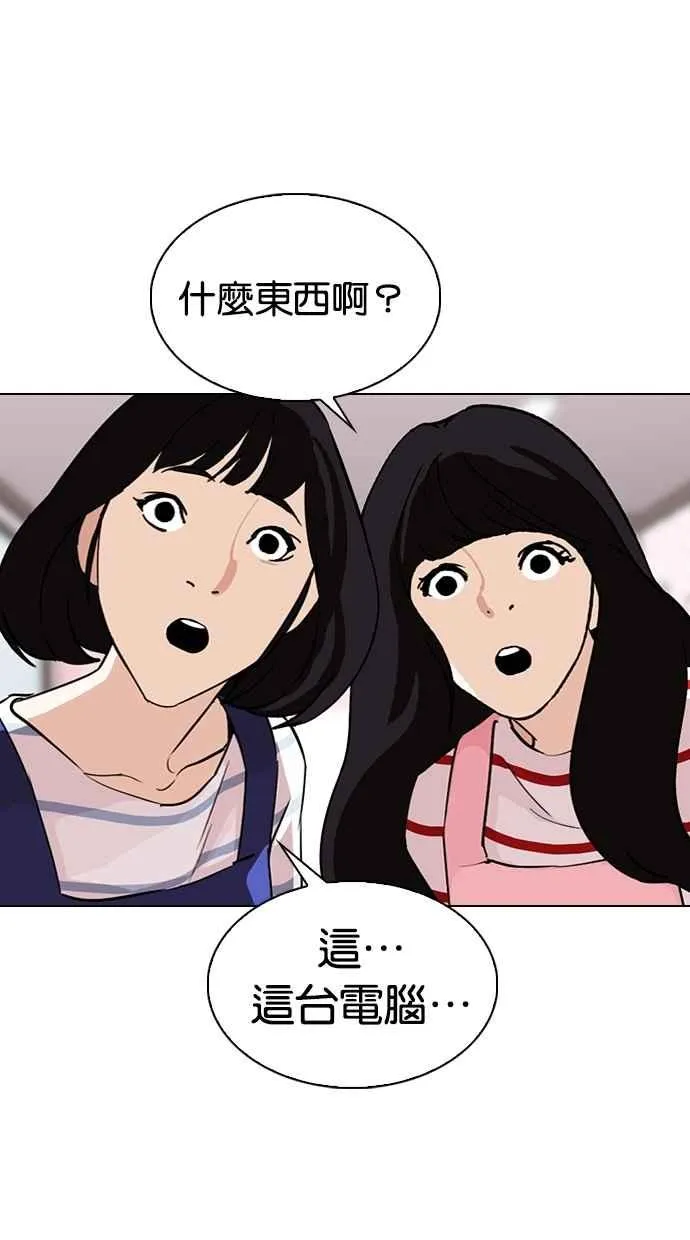 [第289话] 一姟会 [4家子公司] [03] 第94页