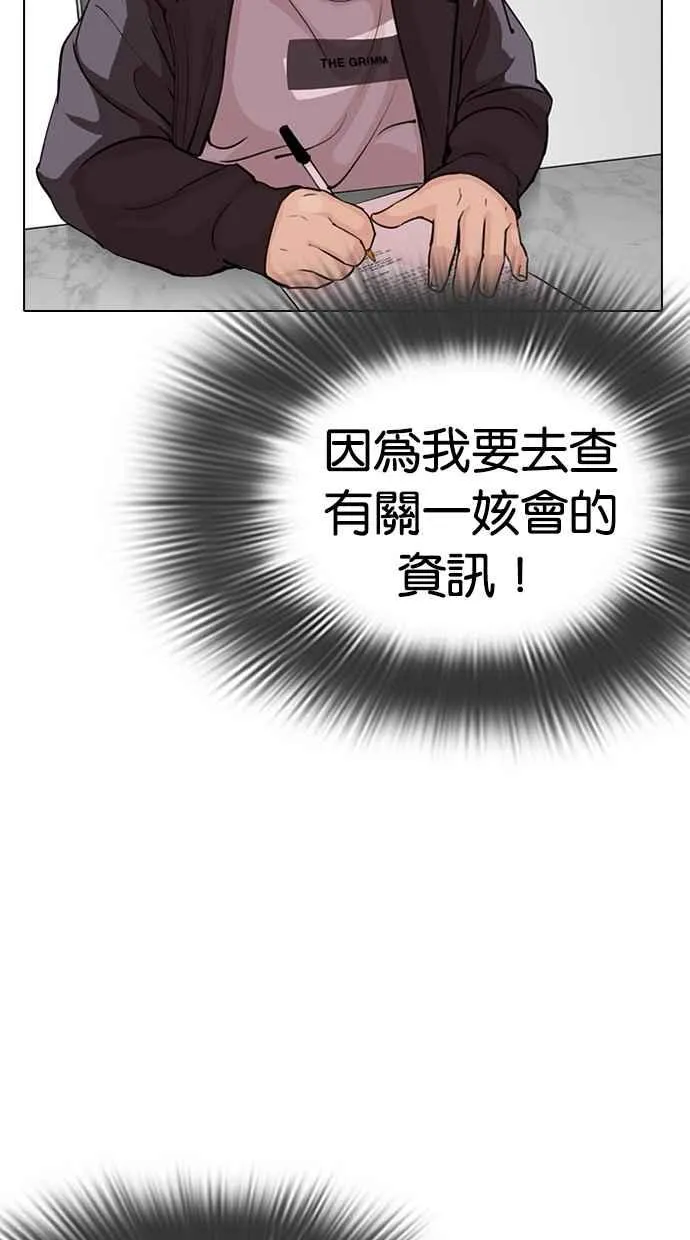 [第289话] 一姟会 [4家子公司] [03] 第73页