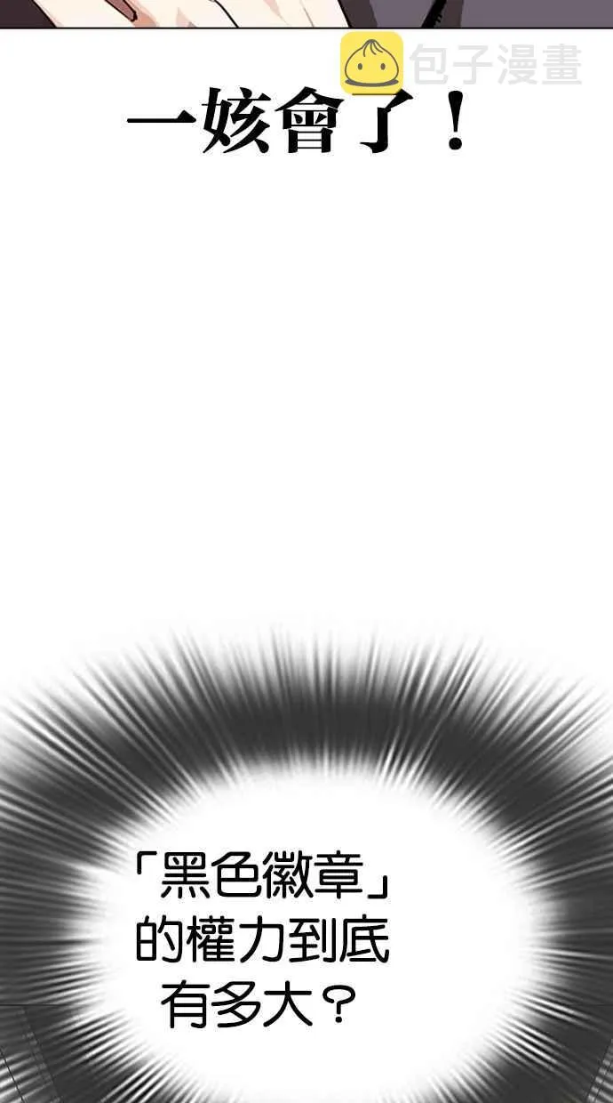 [第292话] 一姟会 [4家子公司] [06] 第4页