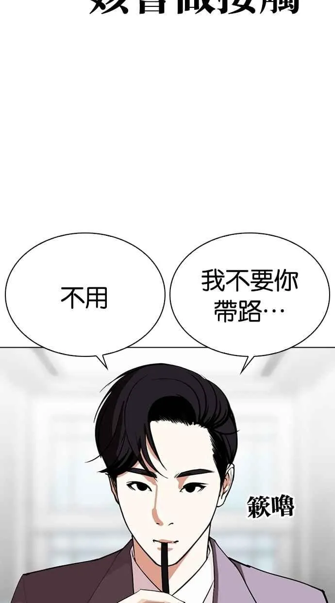 [第292话] 一姟会 [4家子公司] [06] 第40页