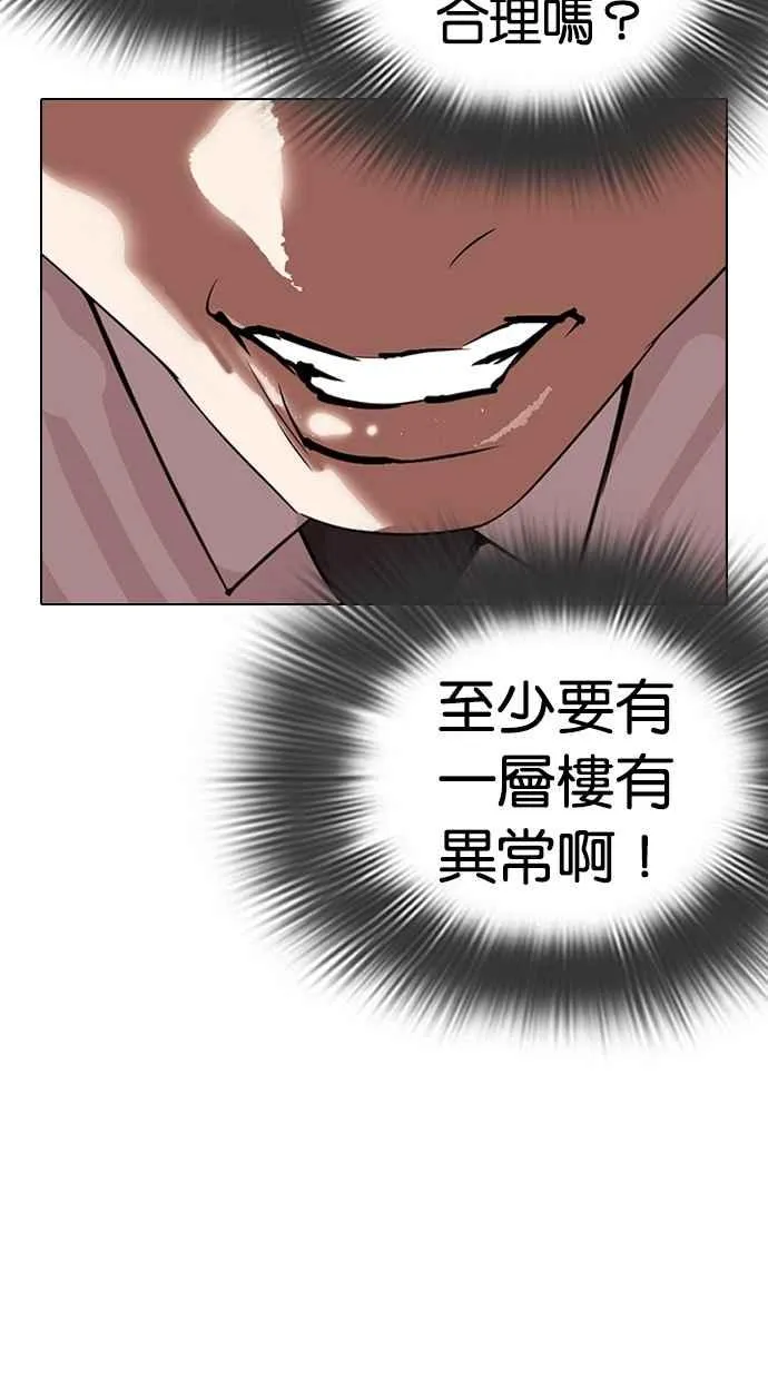 [第292话] 一姟会 [4家子公司] [06] 第128页