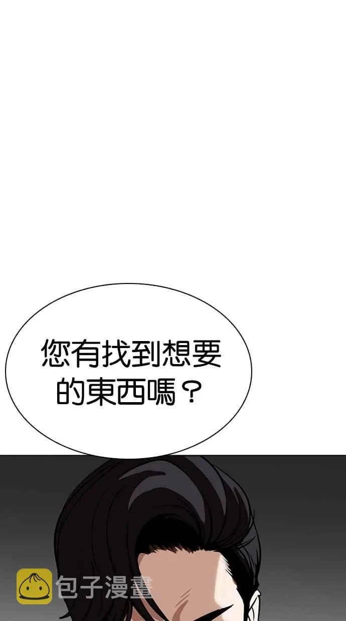 [第292话] 一姟会 [4家子公司] [06] 第92页