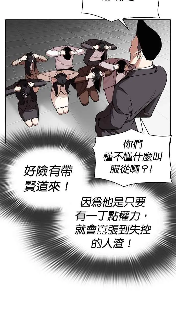 [第292话] 一姟会 [4家子公司] [06] 第22页