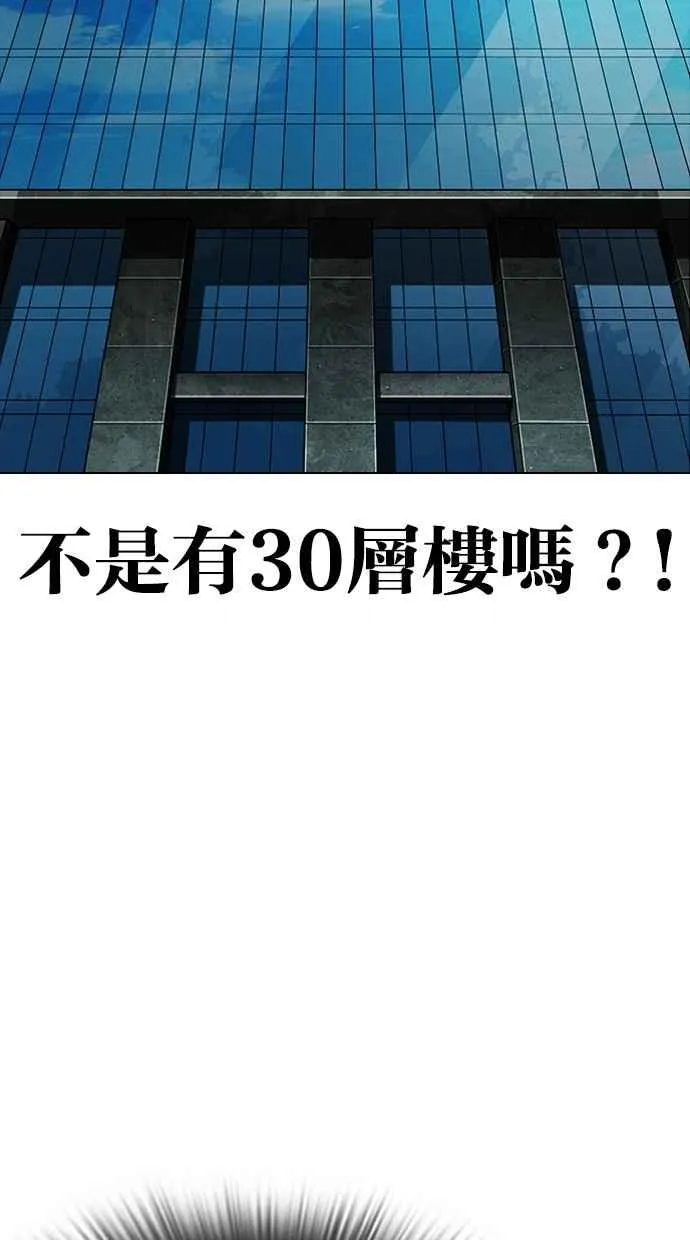 [第292话] 一姟会 [4家子公司] [06] 第132页