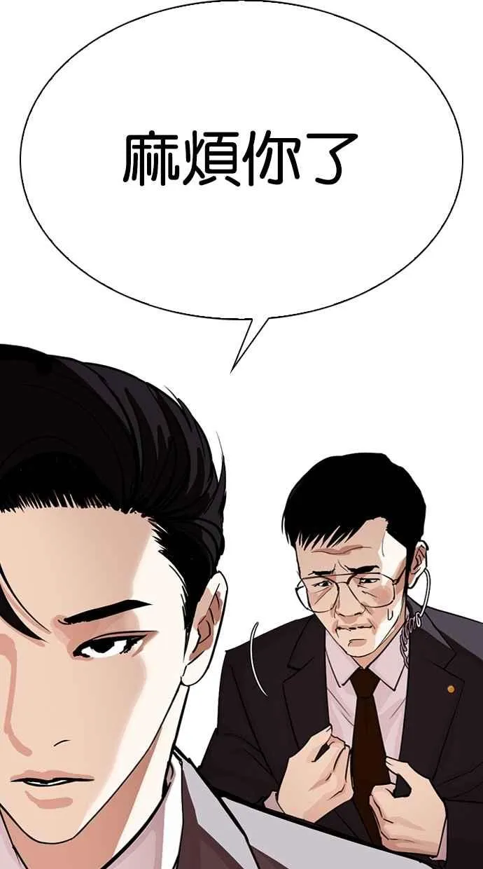 [第292话] 一姟会 [4家子公司] [06] 第47页