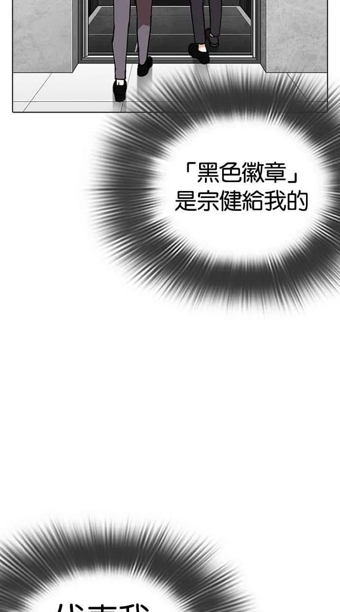 [第292话] 一姟会 [4家子公司] [06] 第63页