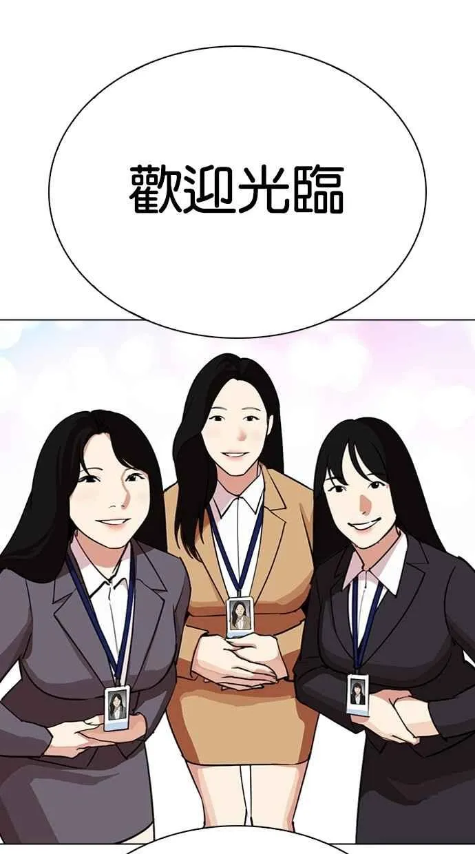 [第292话] 一姟会 [4家子公司] [06] 第50页