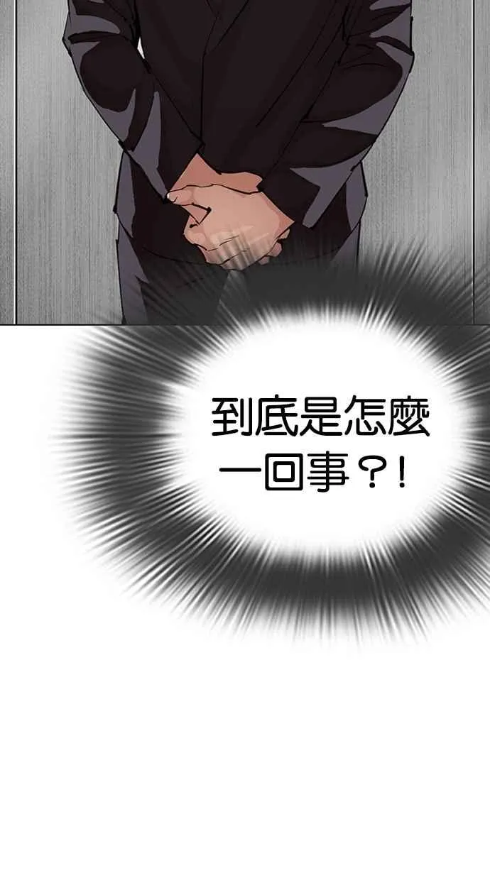 [第292话] 一姟会 [4家子公司] [06] 第95页