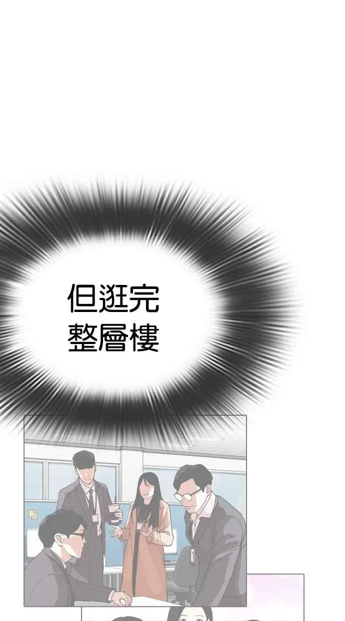 [第292话] 一姟会 [4家子公司] [06] 第98页