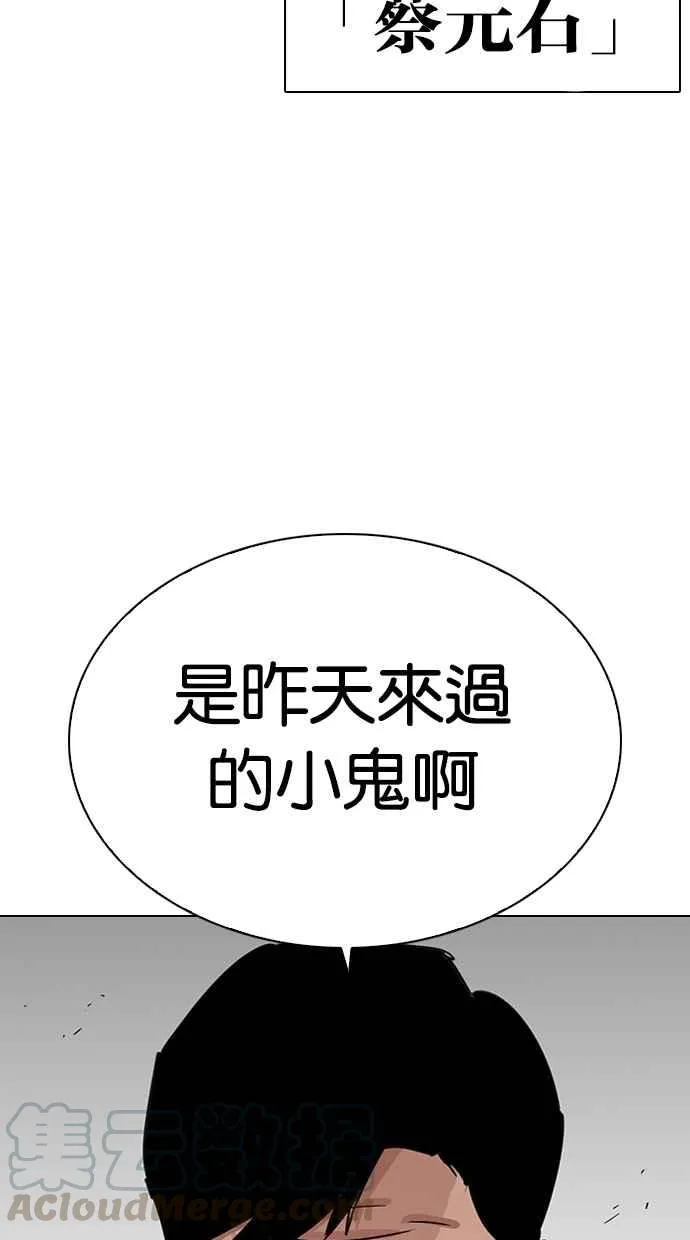 [第292话] 一姟会 [4家子公司] [06] 第146页