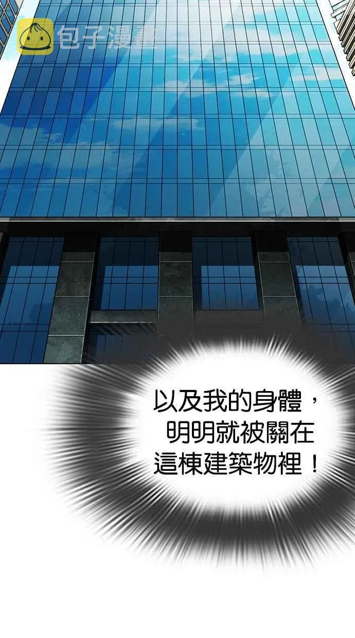 [第292话] 一姟会 [4家子公司] [06] 第97页