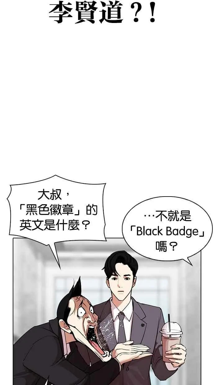[第292话] 一姟会 [4家子公司] [06] 第20页