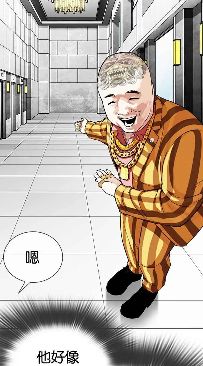 [第292话] 一姟会 [4家子公司] [06] 第28页
